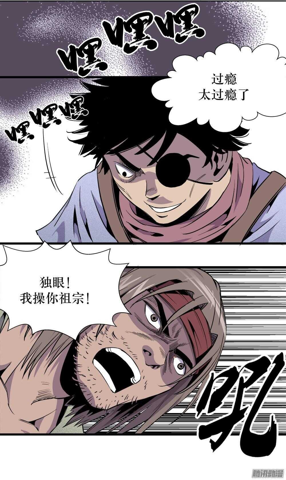 第29话 2