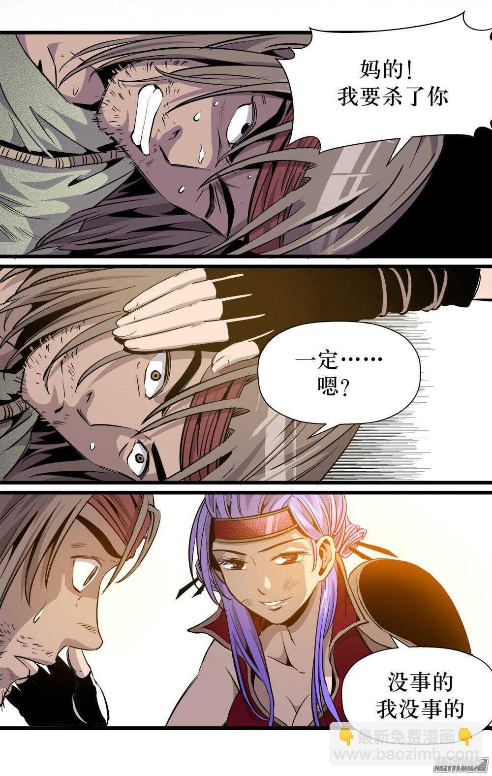 第29话 2