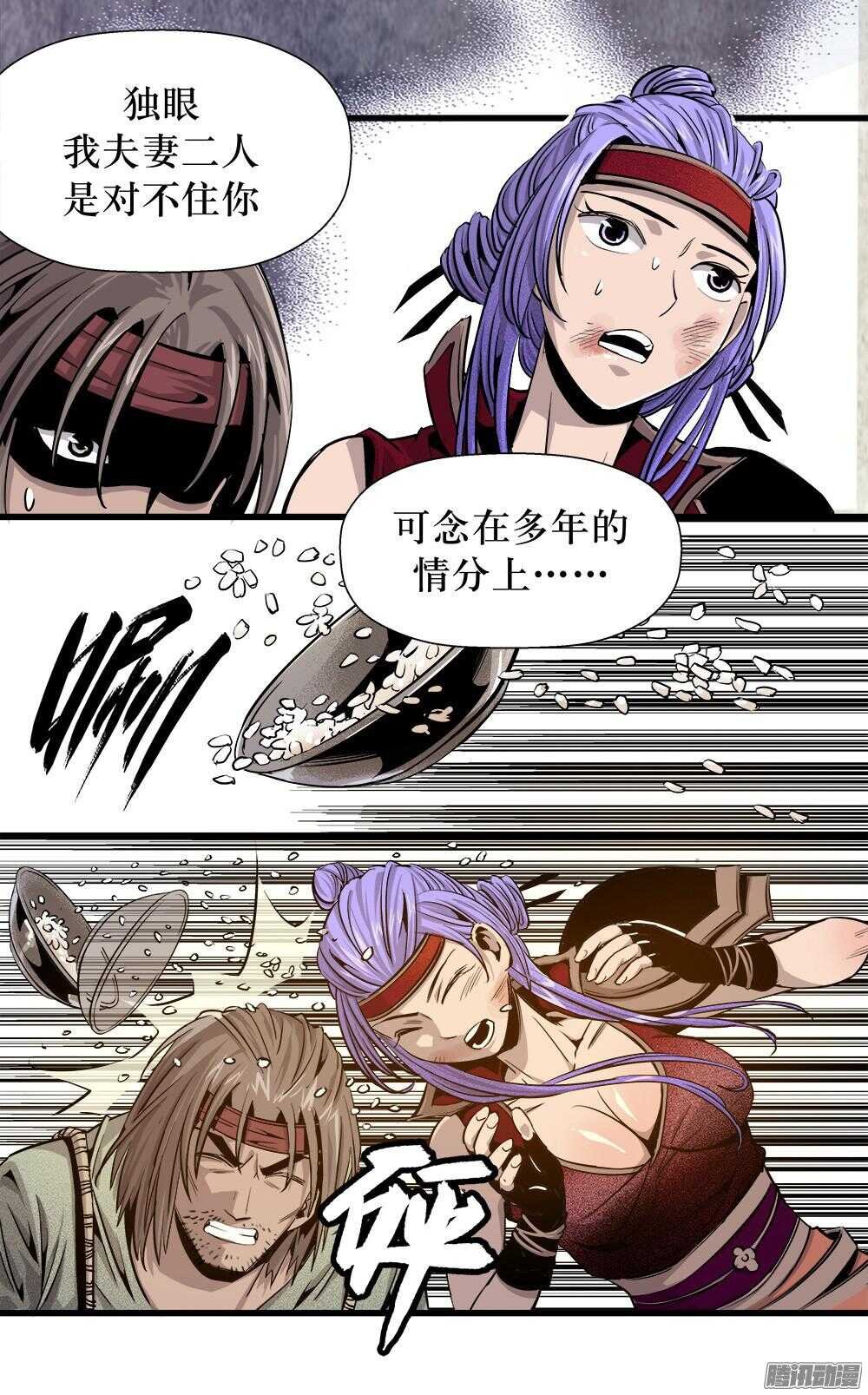 第29话 2