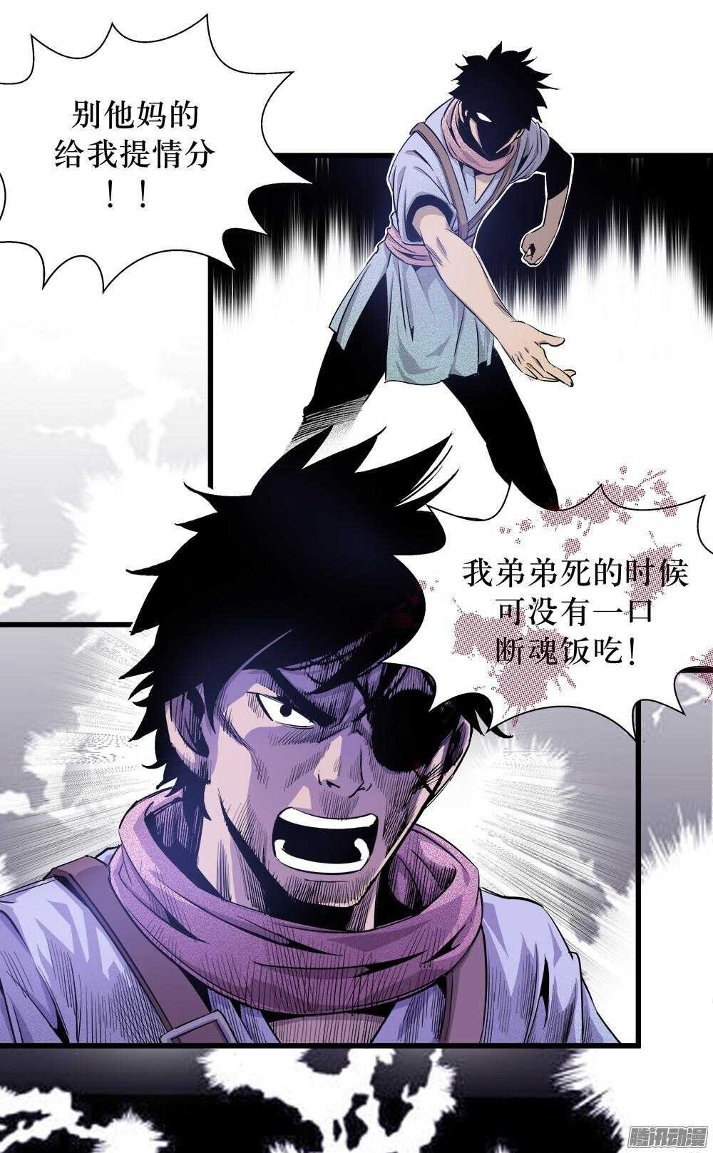 第29话 2