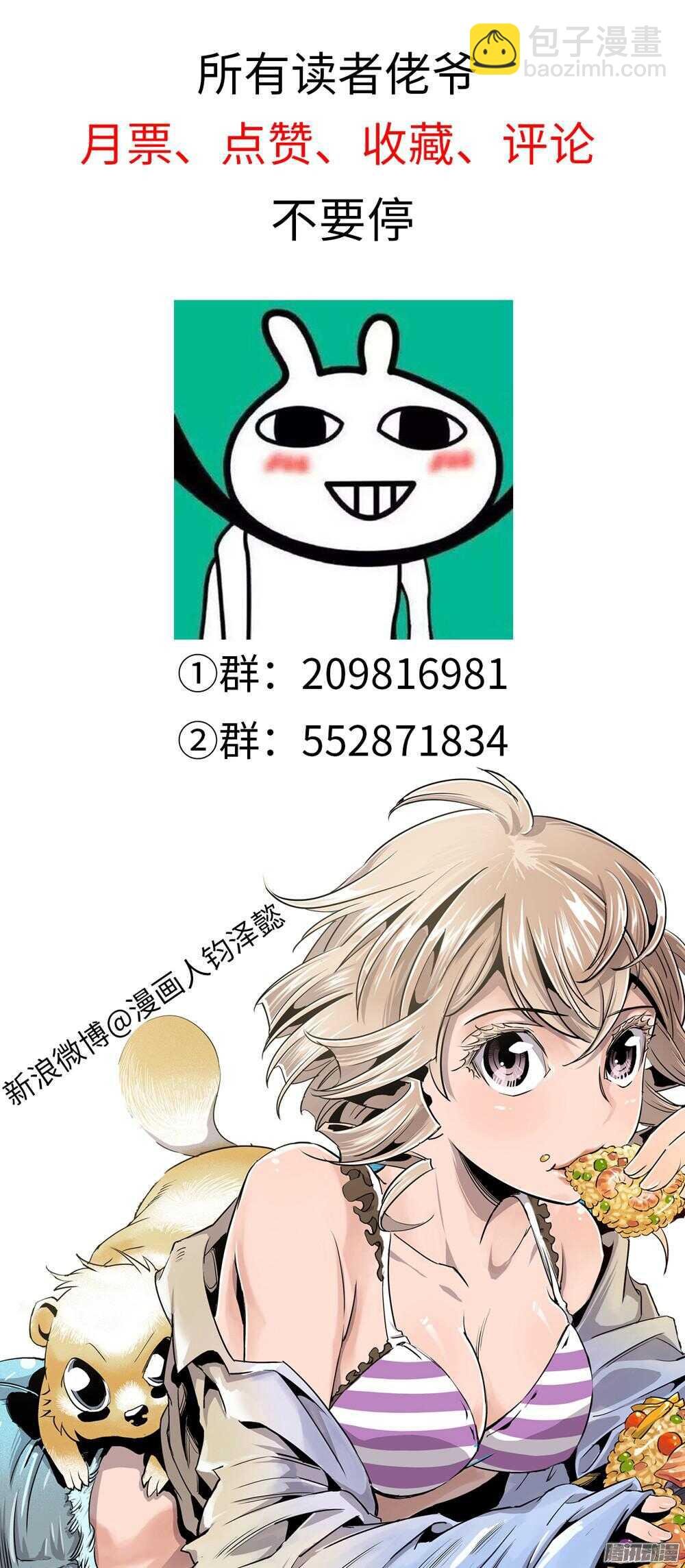 第29话 2
