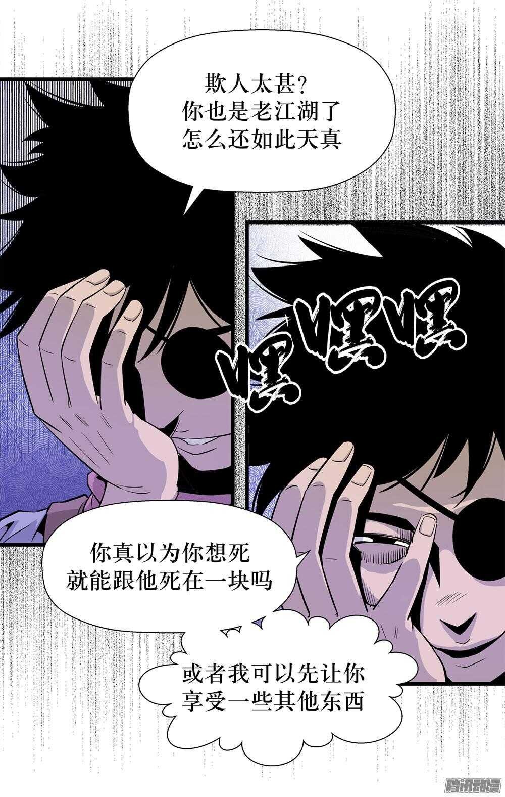 第29话 3