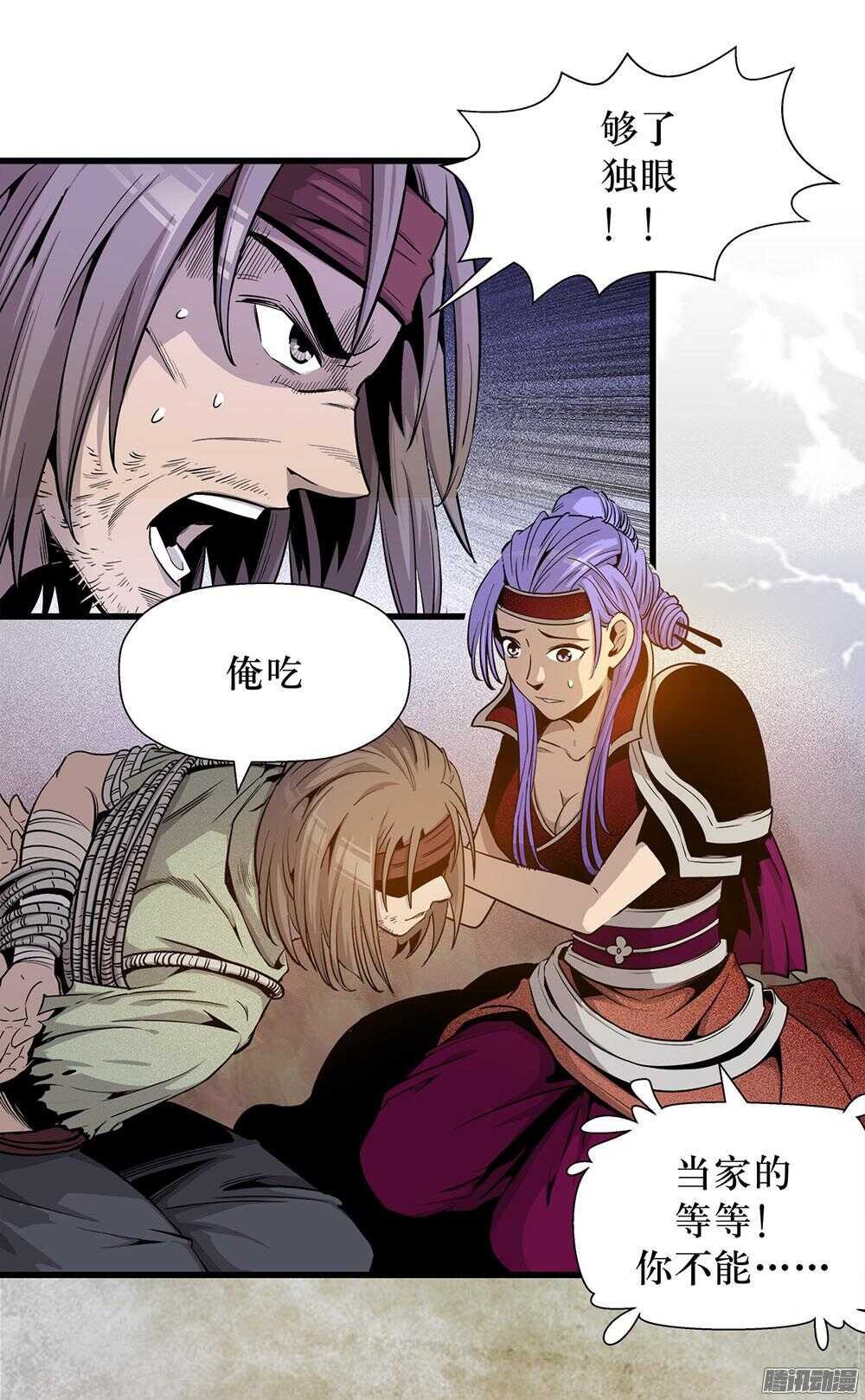 第29话 3