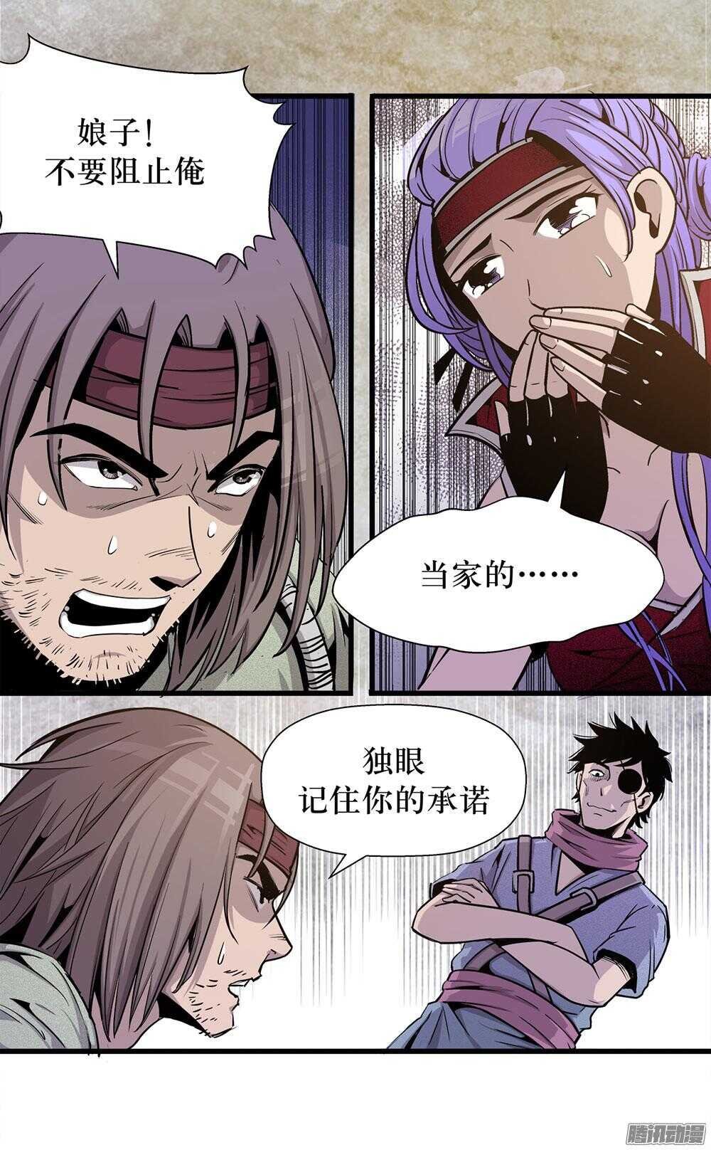 第29话 3