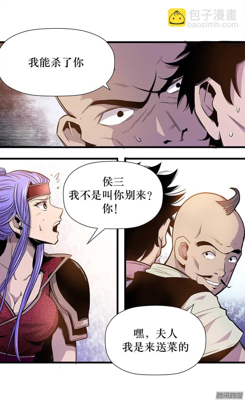 第29话 3