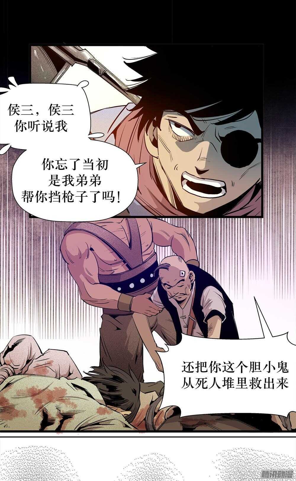 第29话 3