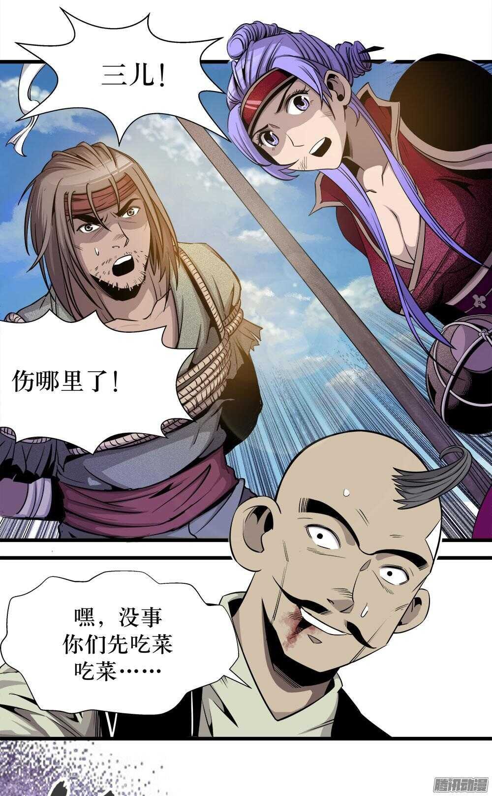 第30话 1