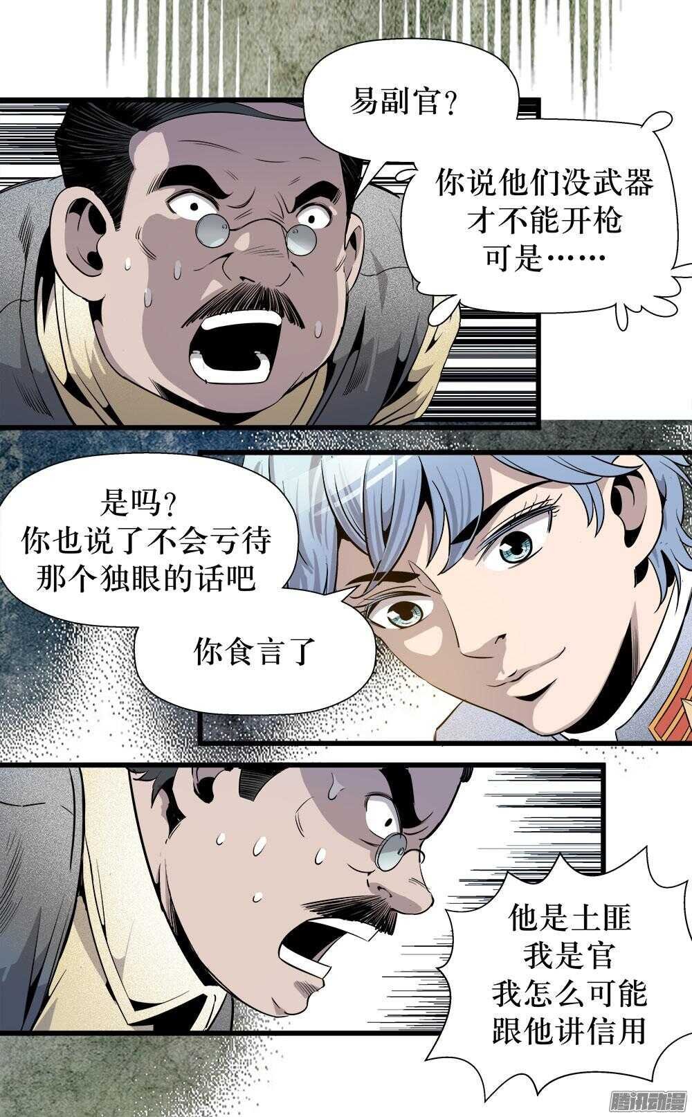 第30话 1