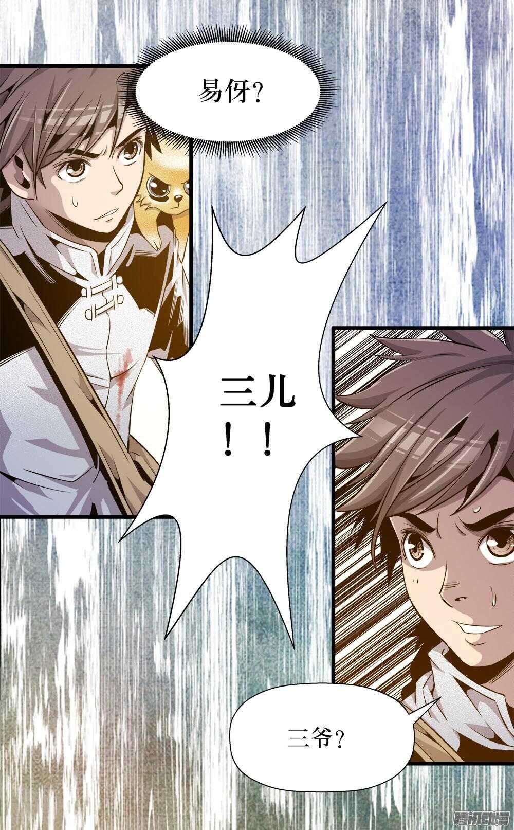 第30话 1