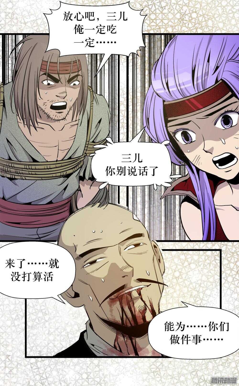 第30话 1