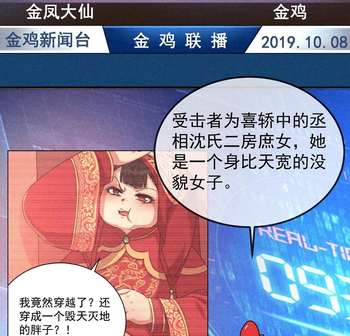 序章 超能力王妃驾到