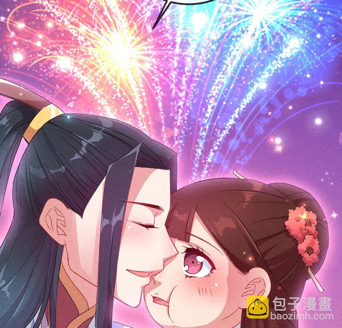 序章 超能力王妃驾到