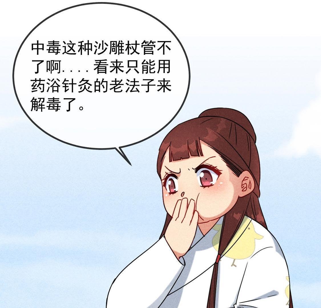 第10话 时间煮shi