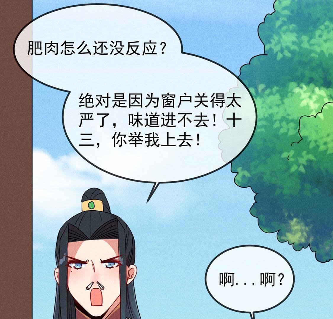 第10话 时间煮shi