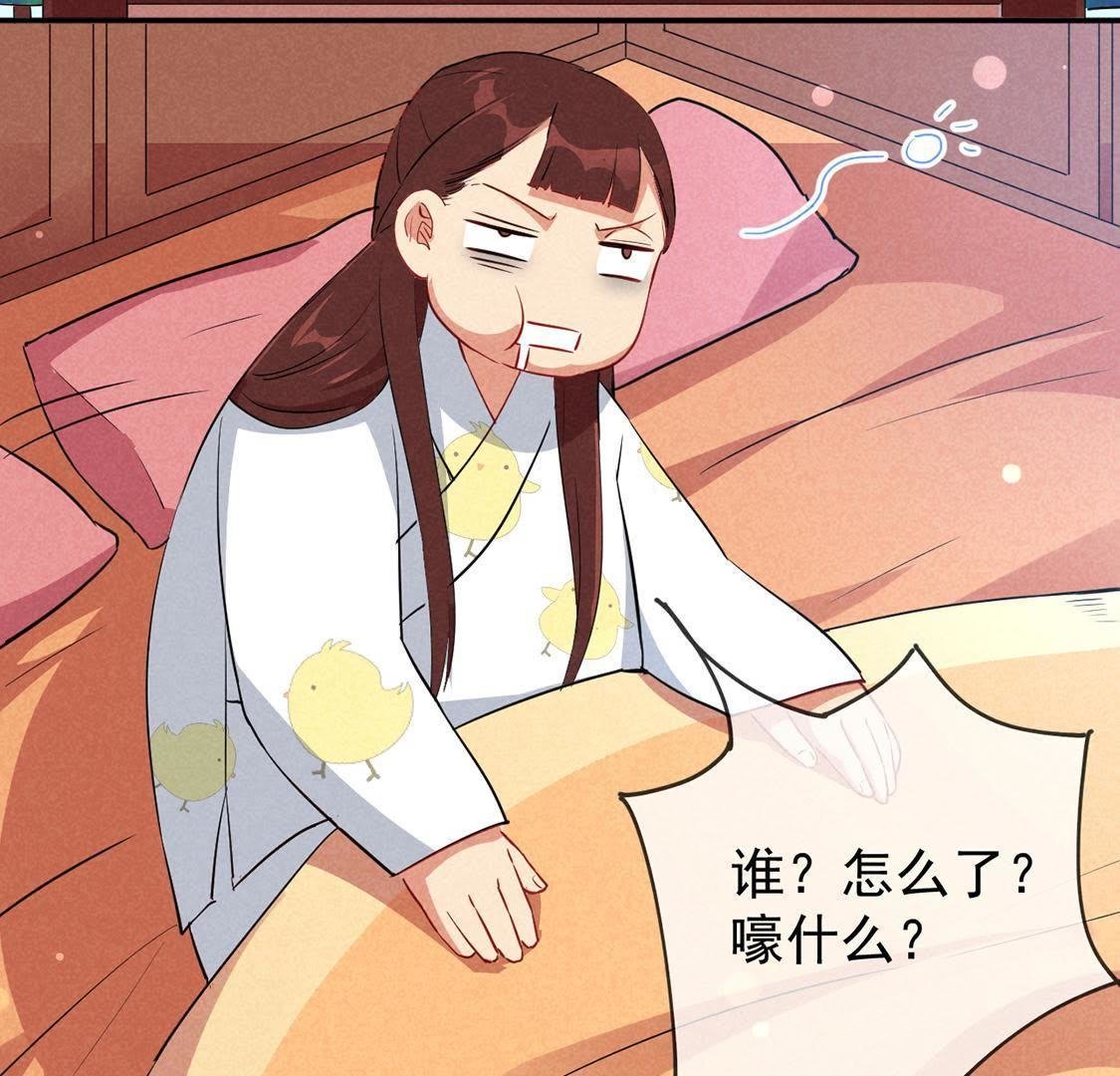 第11话 三王妃slay全场