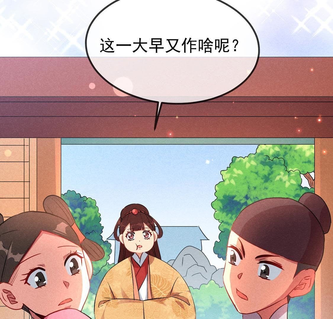 第11话 三王妃slay全场