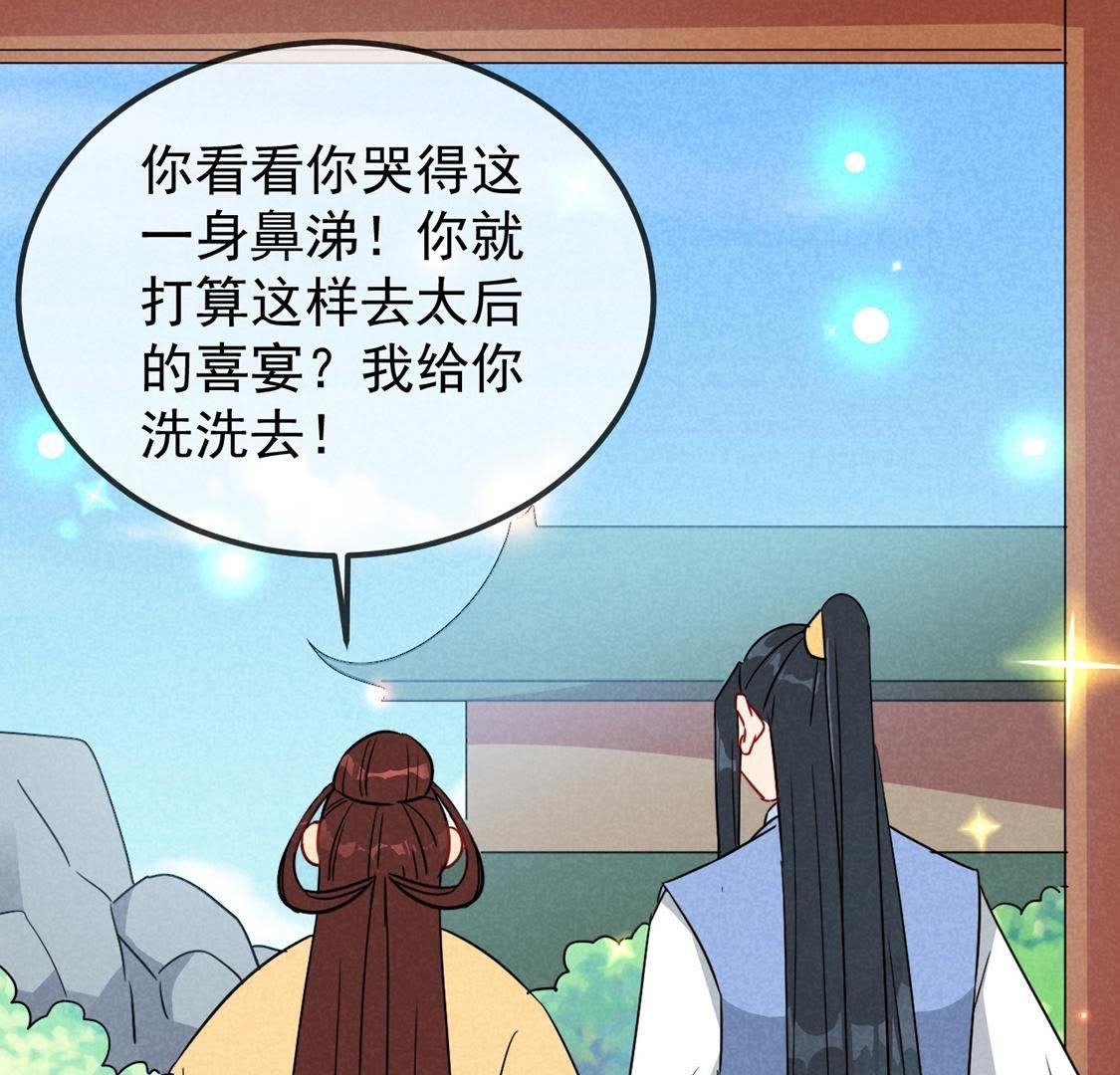第11话 三王妃slay全场