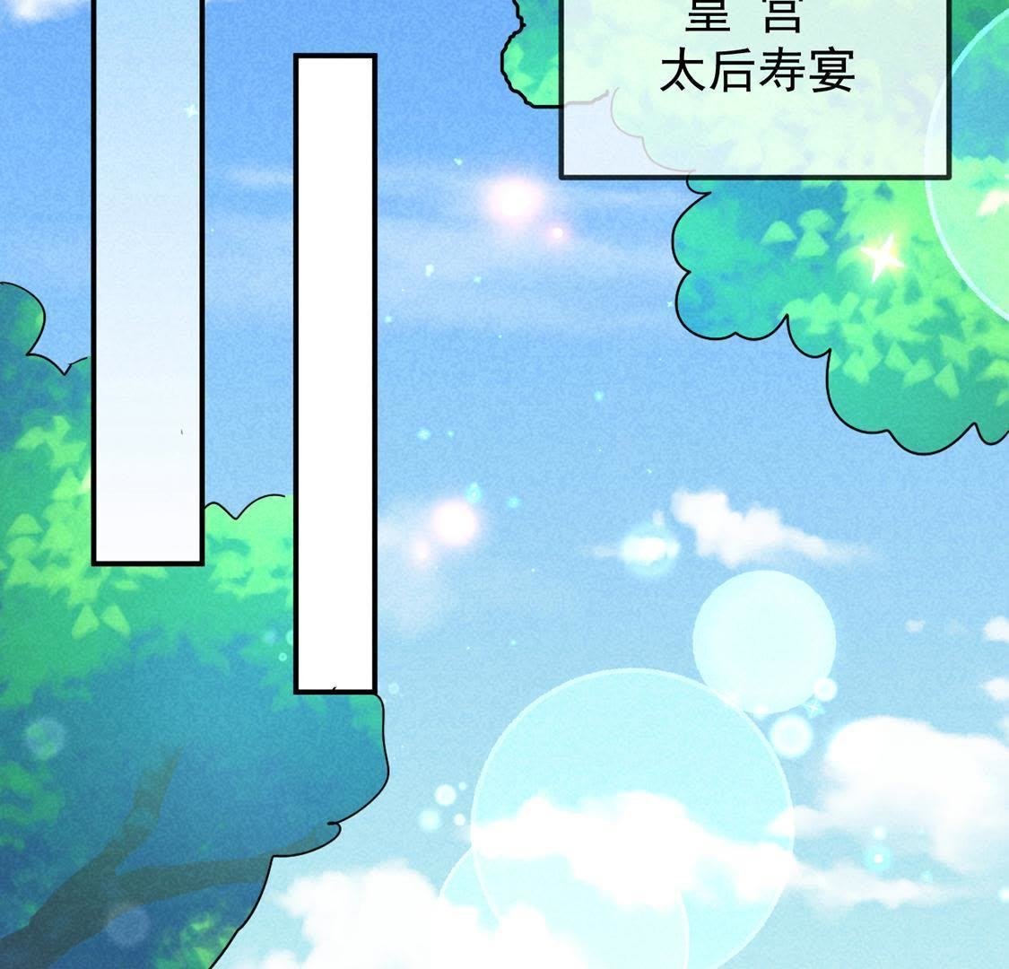 第11话 三王妃slay全场