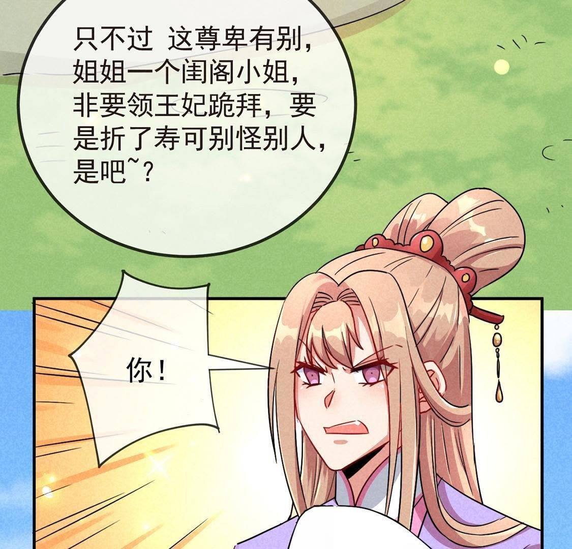 第12话 乱作一团的寿宴