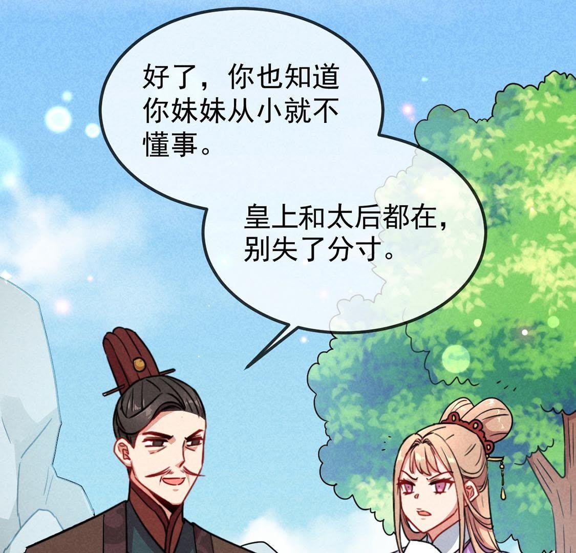 第12话 乱作一团的寿宴