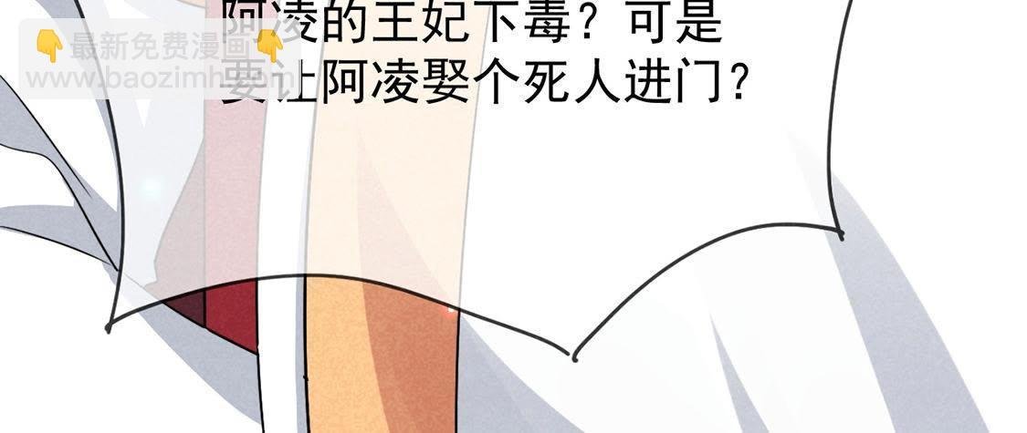 第12话 乱作一团的寿宴