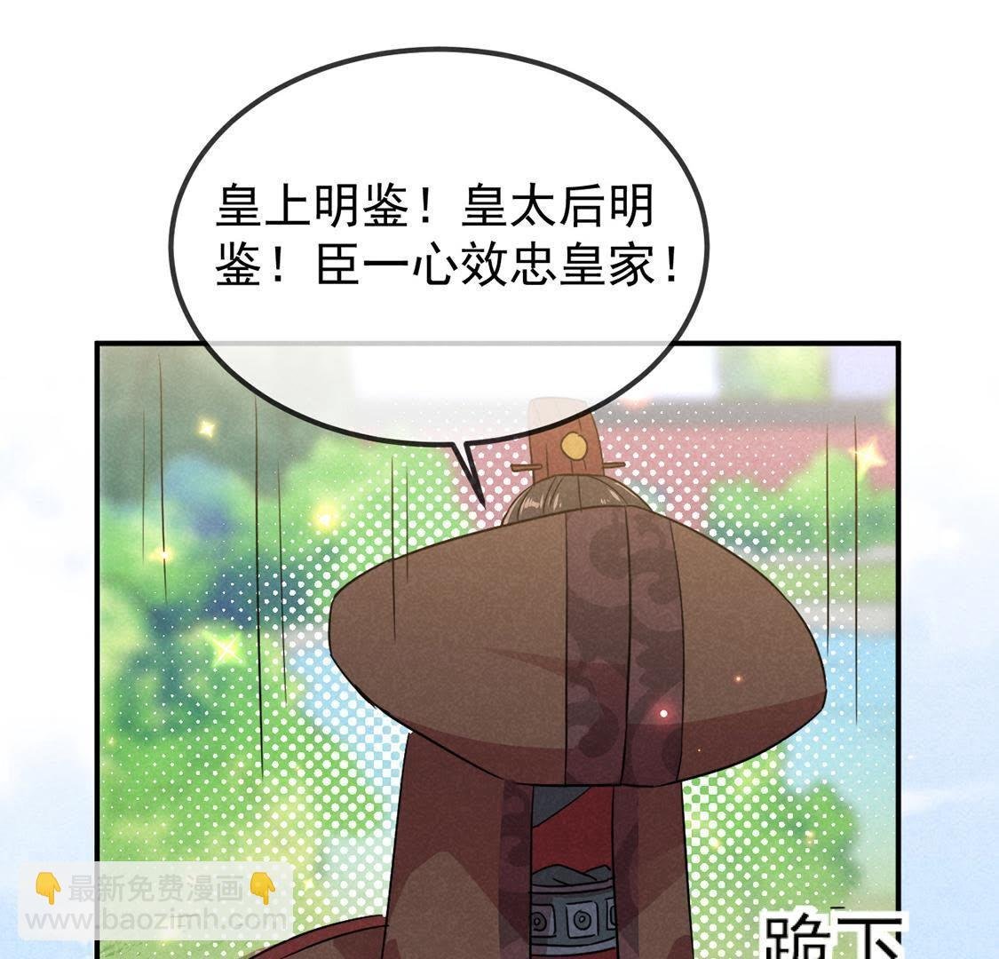 第12话 乱作一团的寿宴