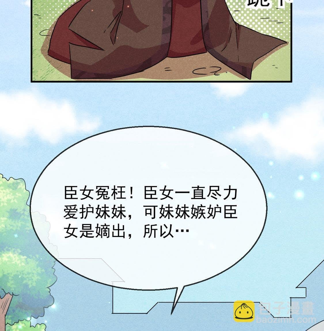 第12话 乱作一团的寿宴