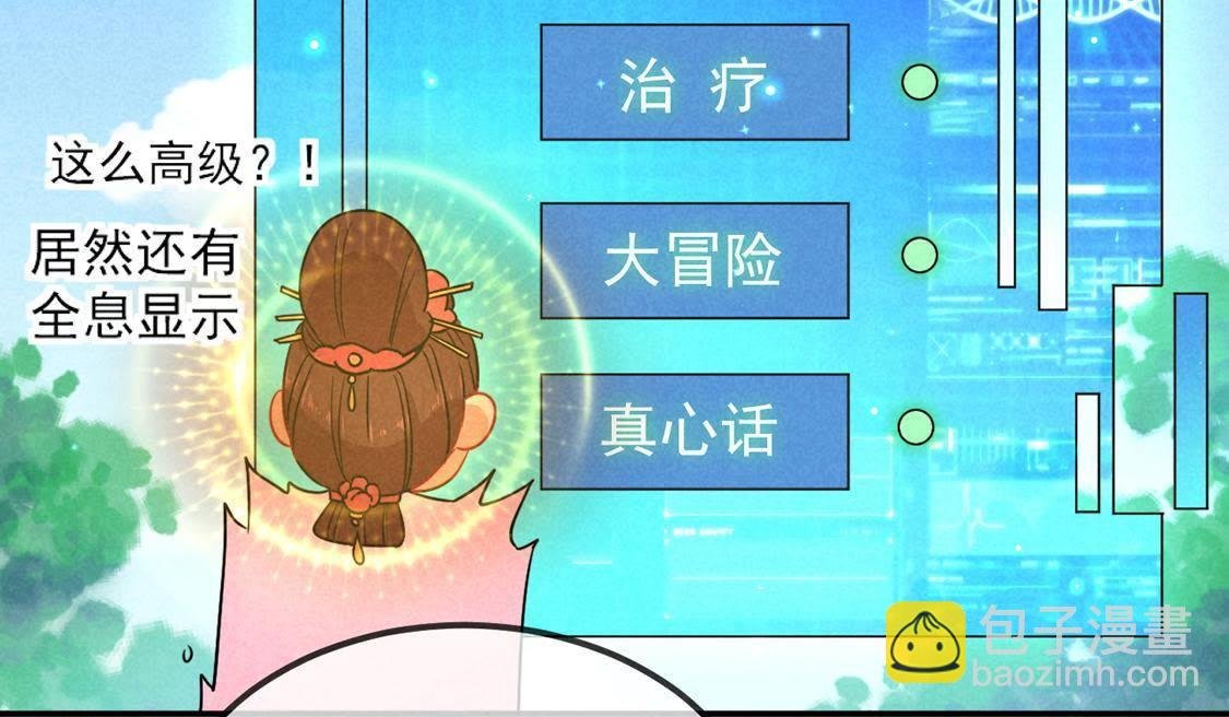 第12话 乱作一团的寿宴