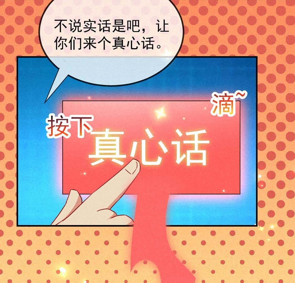 第12话 乱作一团的寿宴