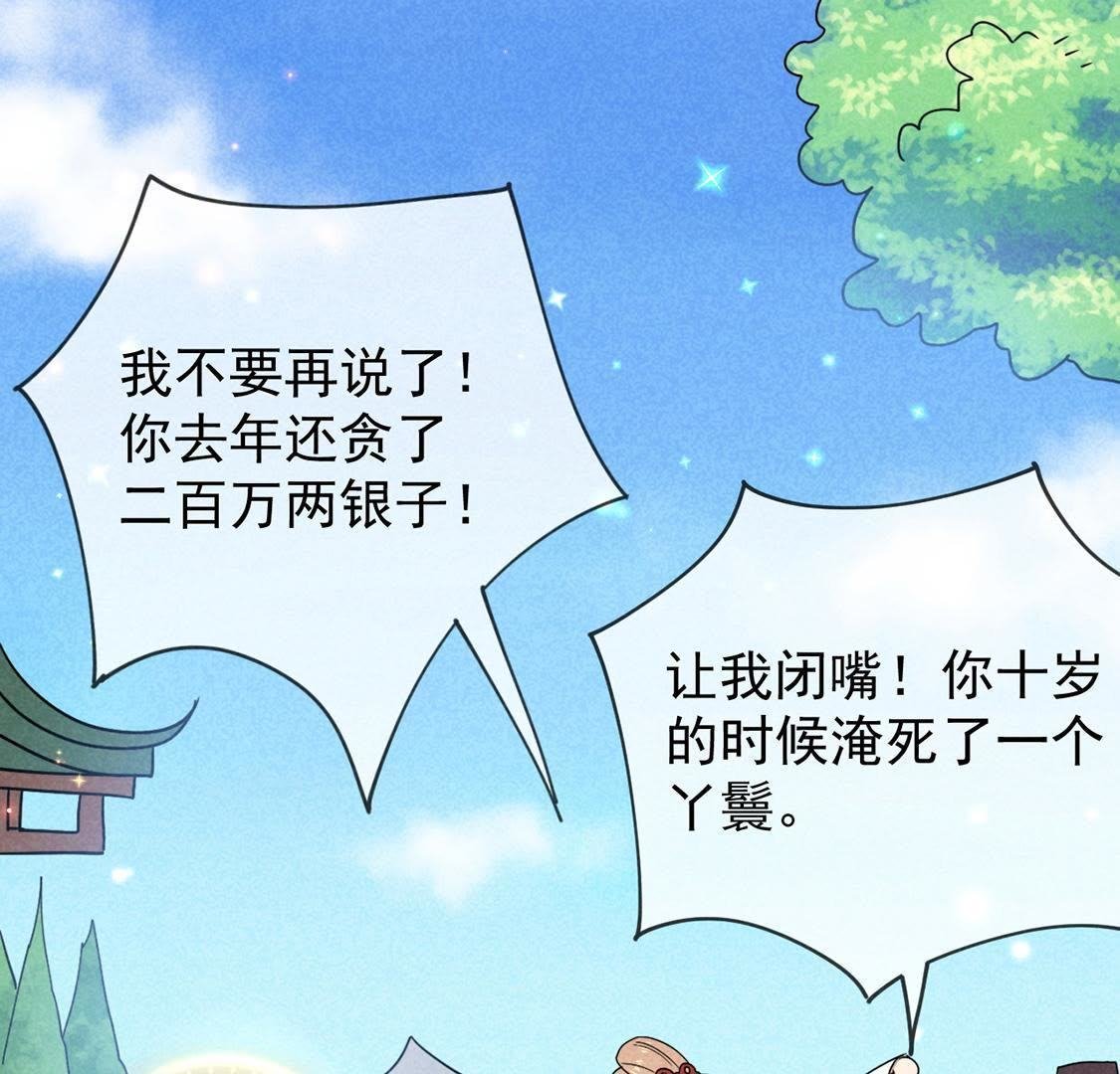 第12话 乱作一团的寿宴