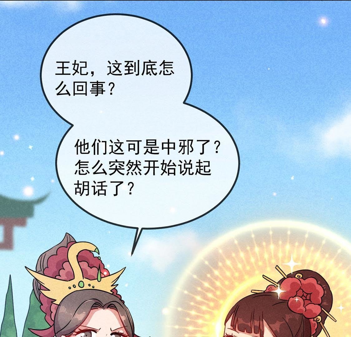 第12话 乱作一团的寿宴