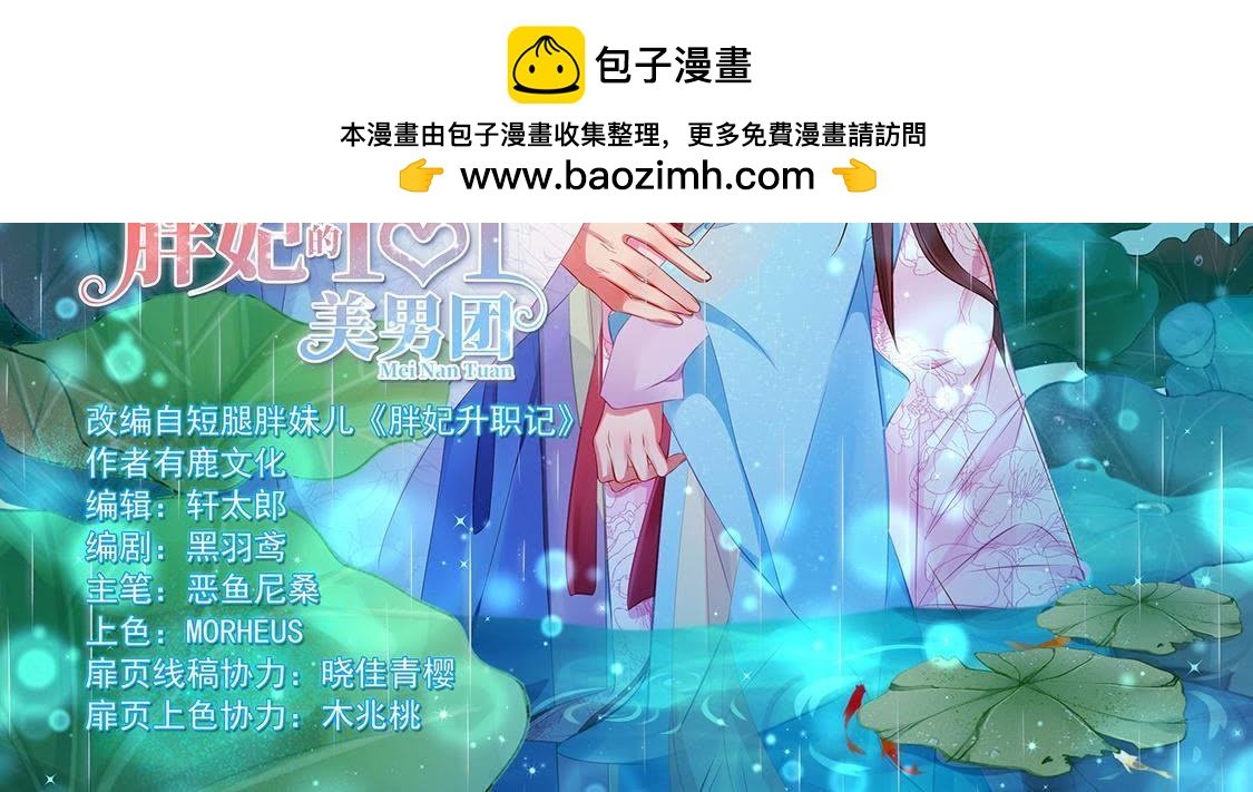 第14话 太子的登场有点惨