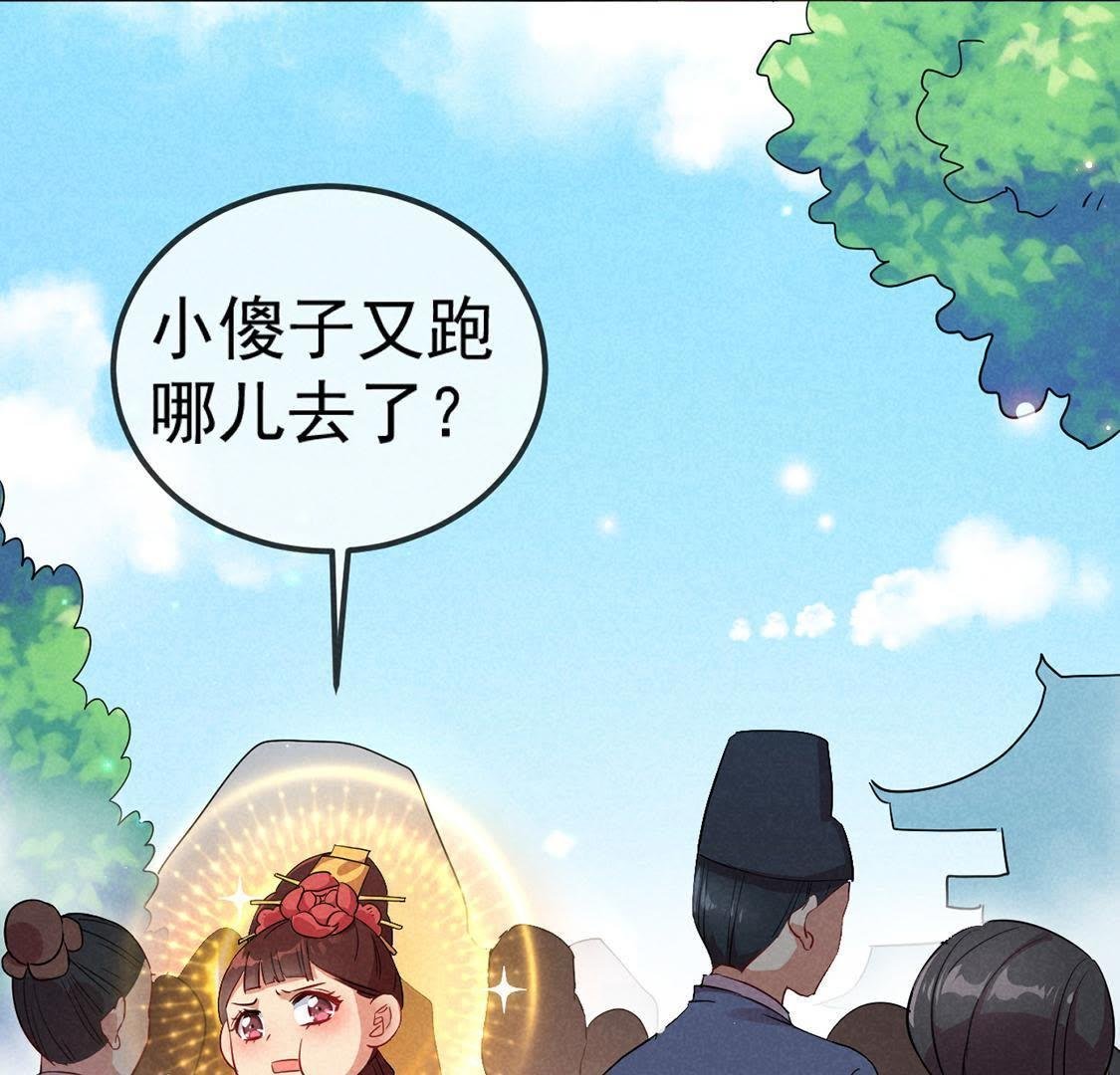 第14话 太子的登场有点惨