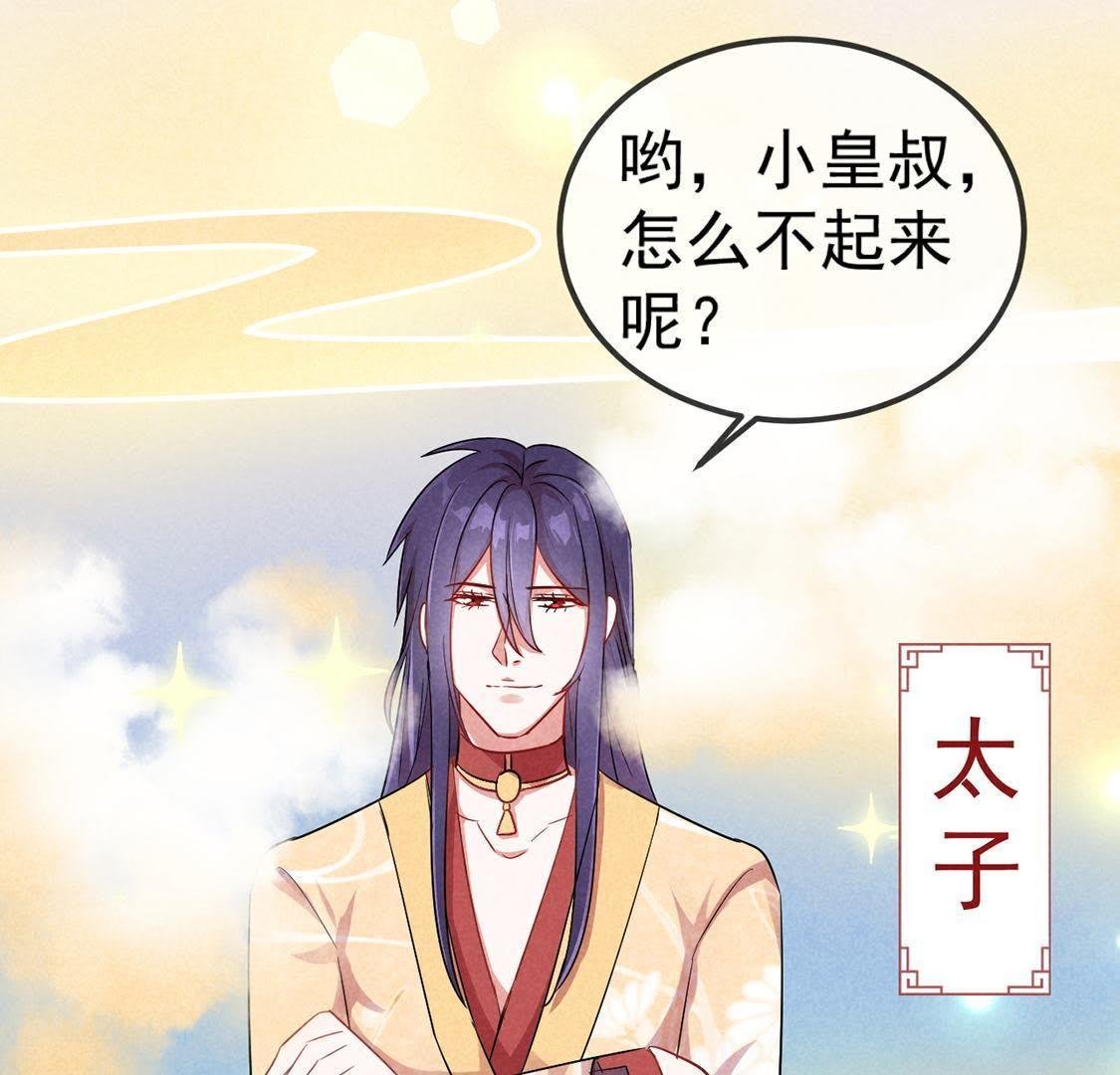 第14话 太子的登场有点惨