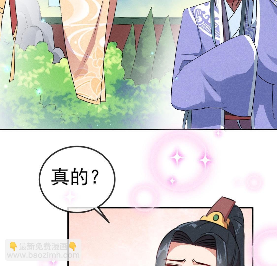 第14话 太子的登场有点惨