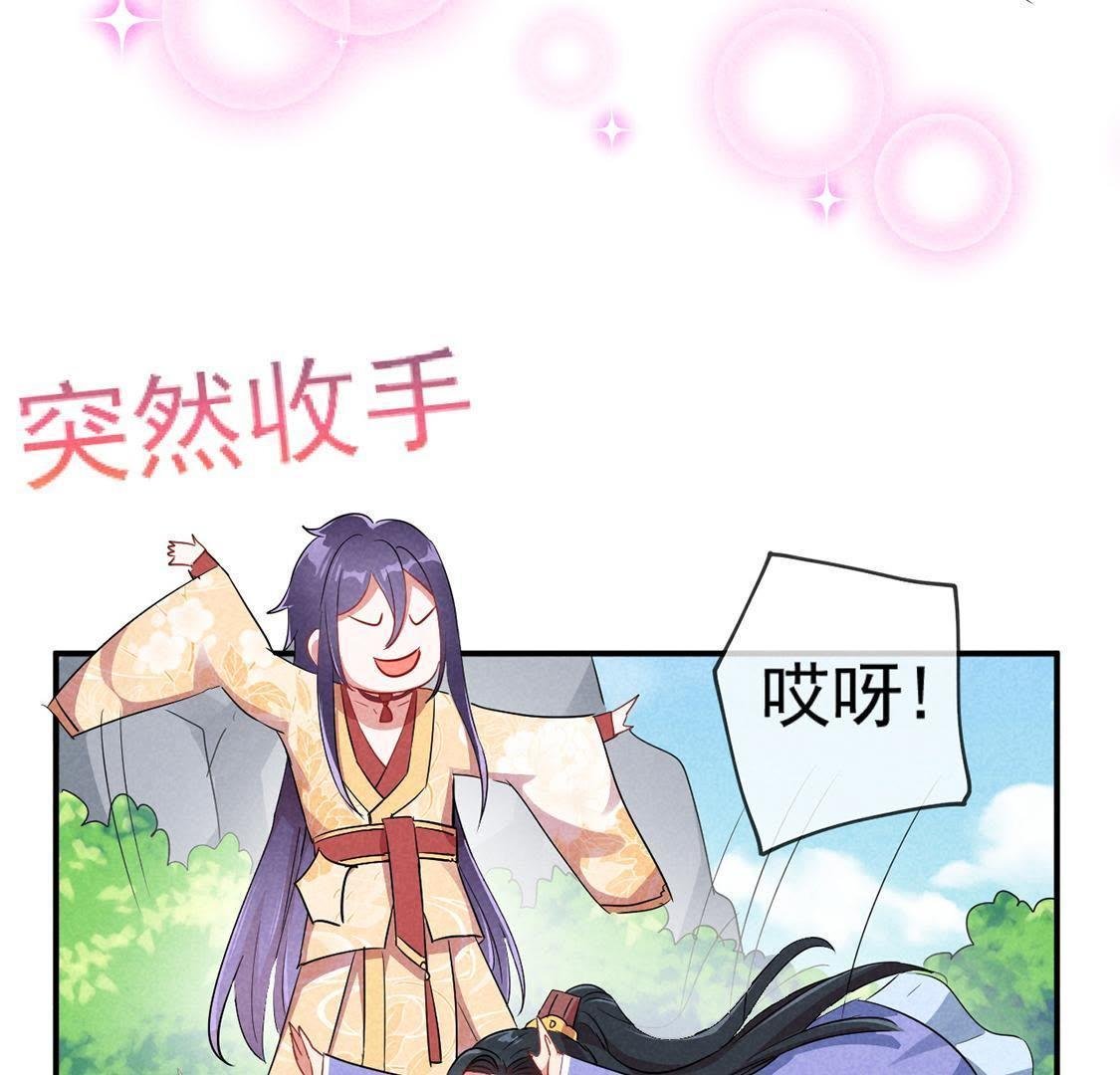 第14话 太子的登场有点惨