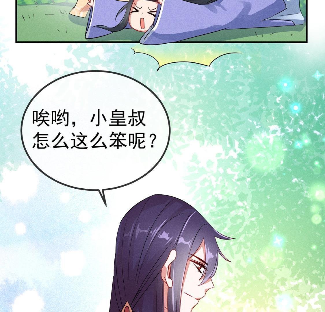 第14话 太子的登场有点惨
