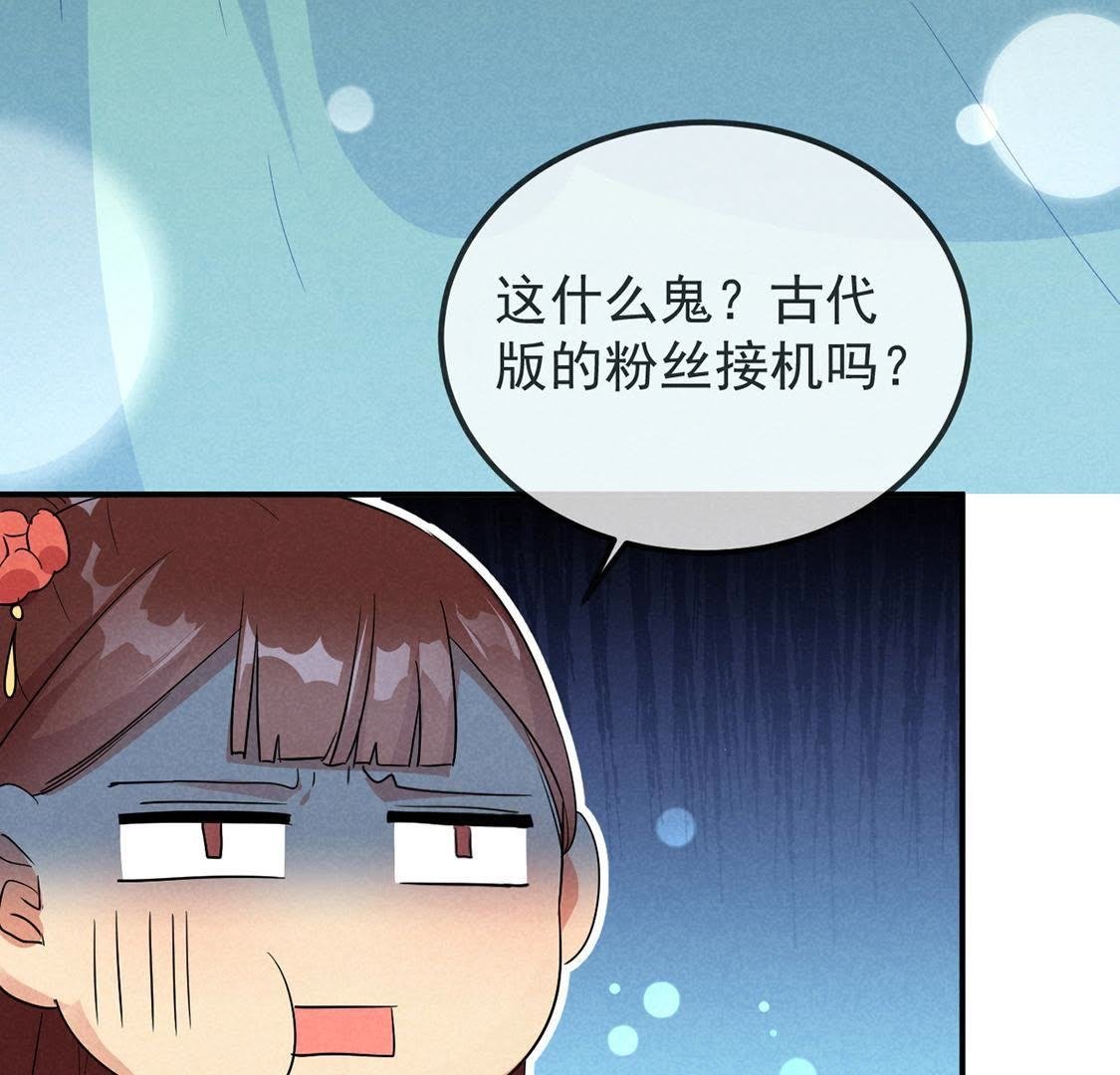 第15话 路遇自恋狂