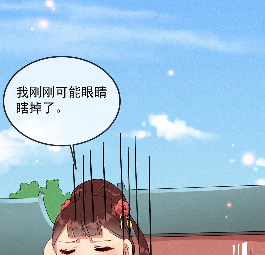 第15话 路遇自恋狂