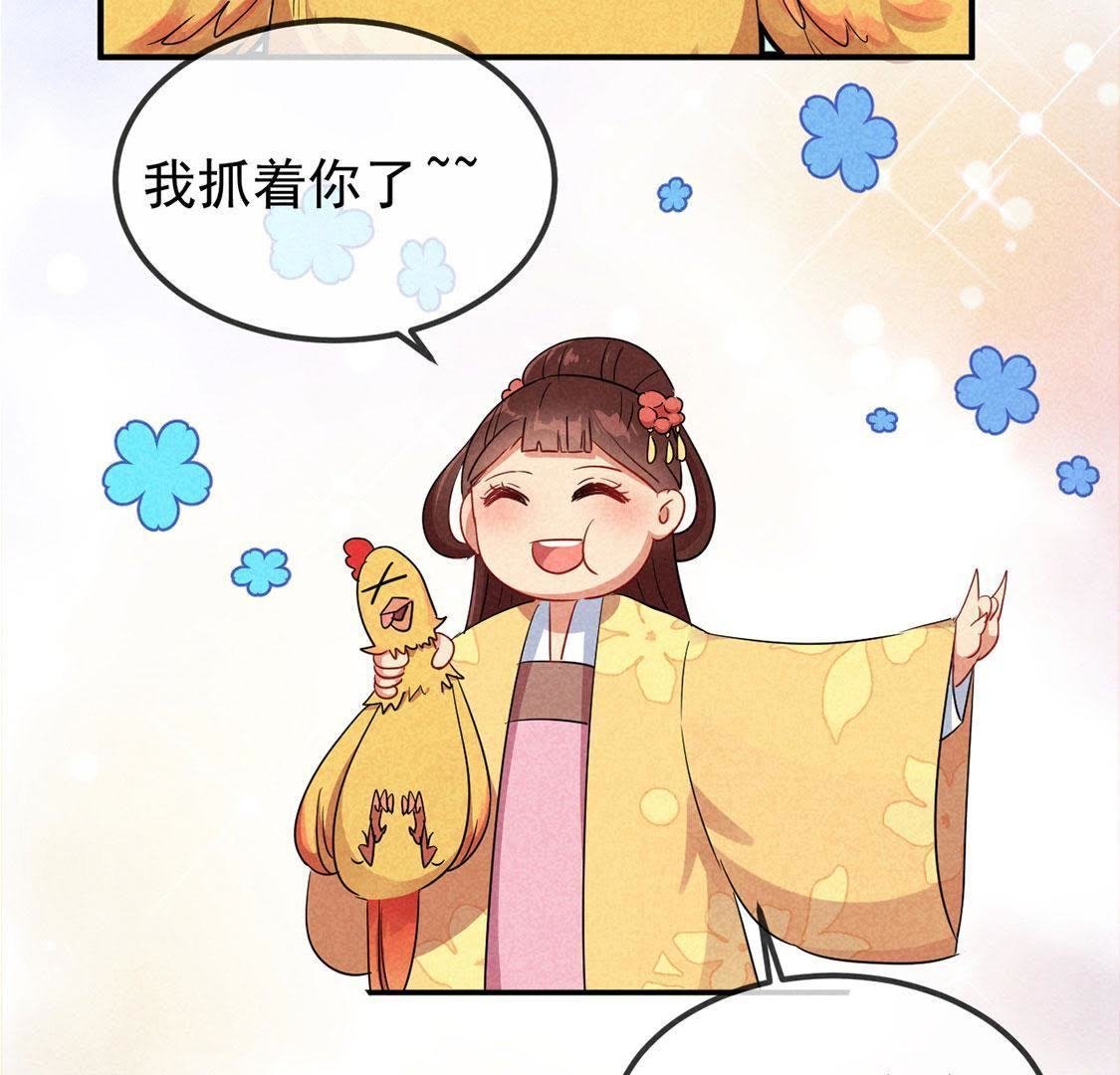 第16话 王妃的旧爱竟然是？
