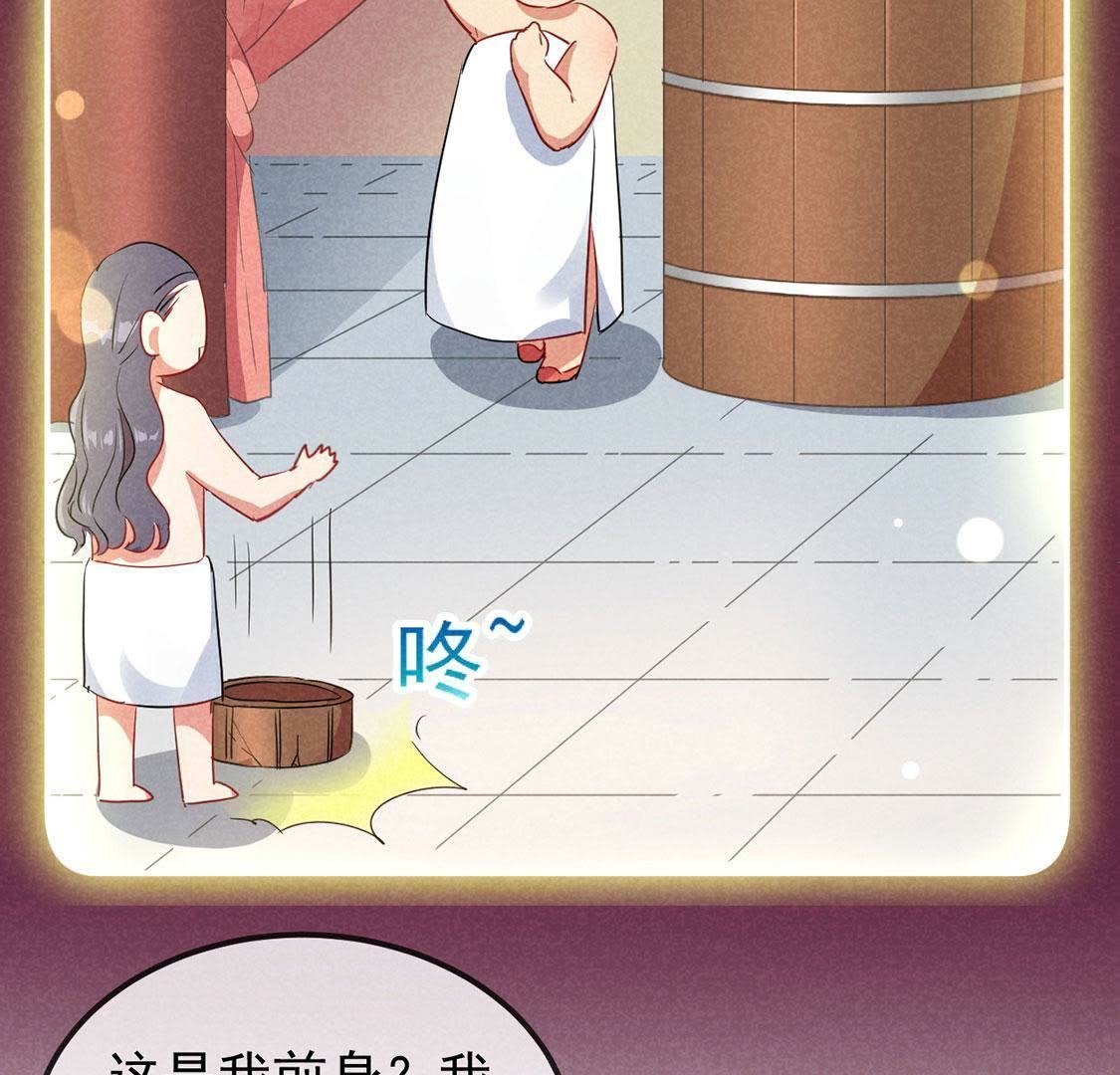第16话 王妃的旧爱竟然是？