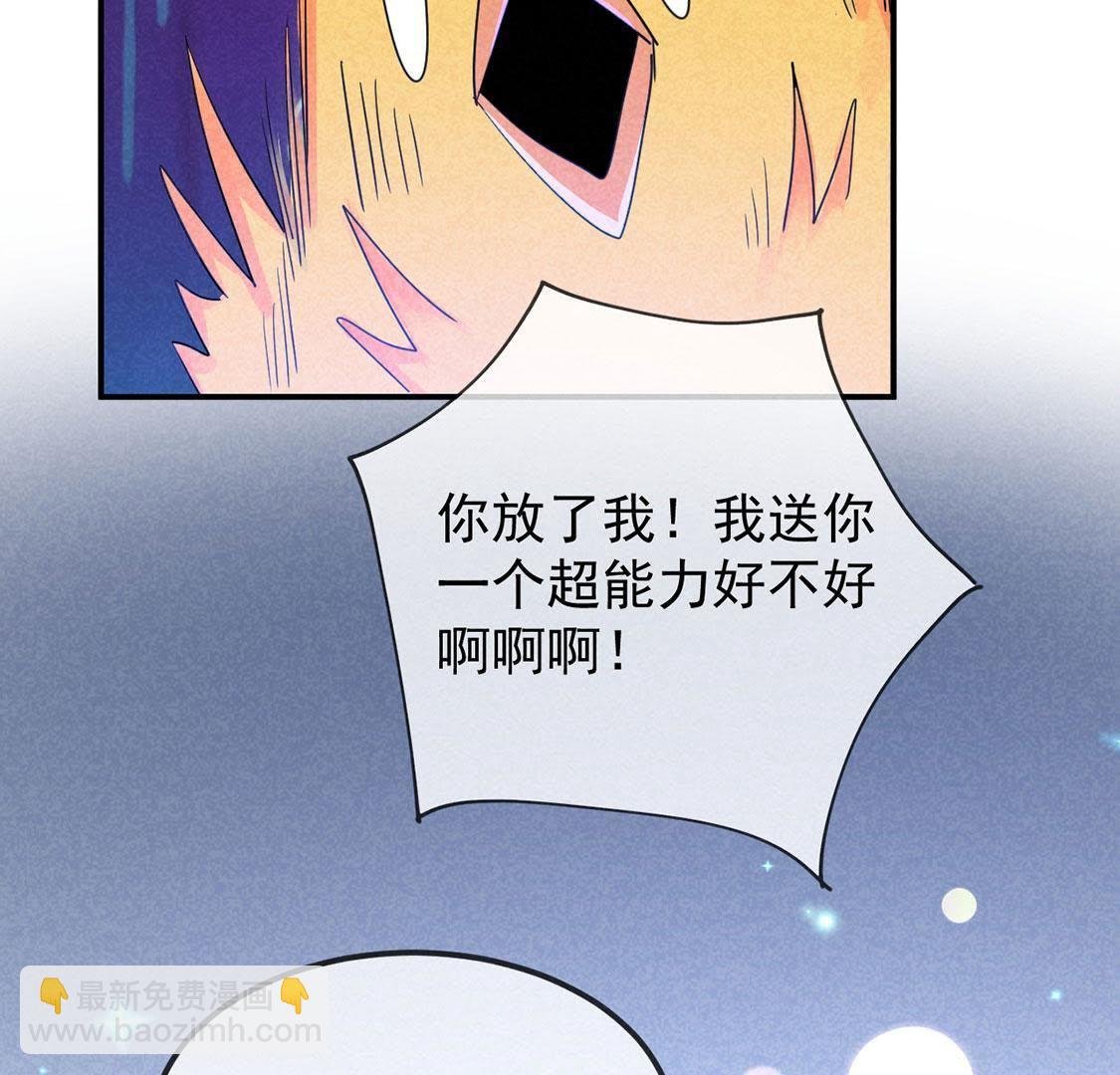 第16话 王妃的旧爱竟然是？