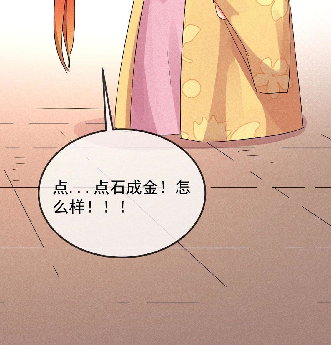 第16话 王妃的旧爱竟然是？