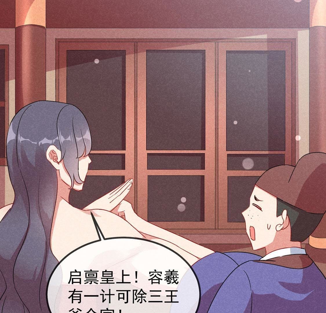 第17话 皇帝的新阴谋