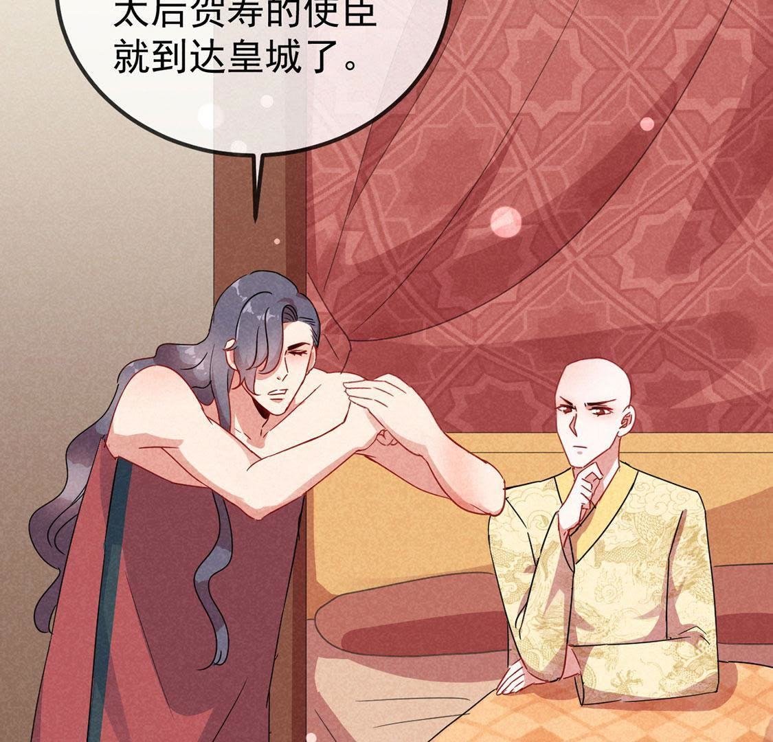 第17话 皇帝的新阴谋