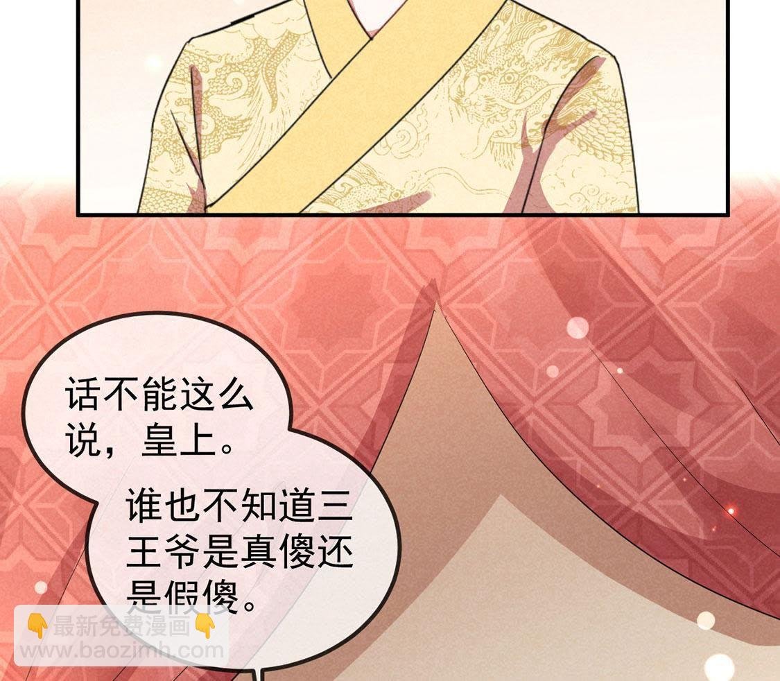第17话 皇帝的新阴谋