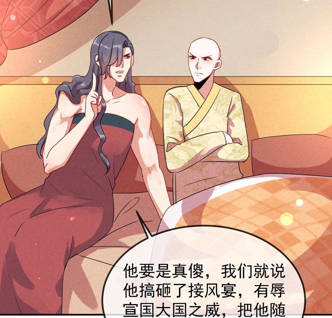 第17话 皇帝的新阴谋