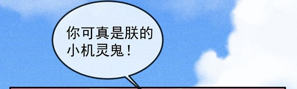 第17话 皇帝的新阴谋