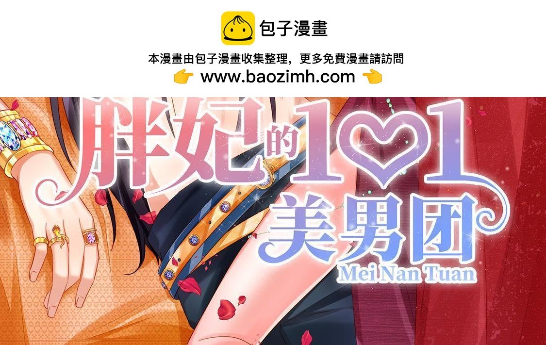 第1话 和傻子成亲？告辞！