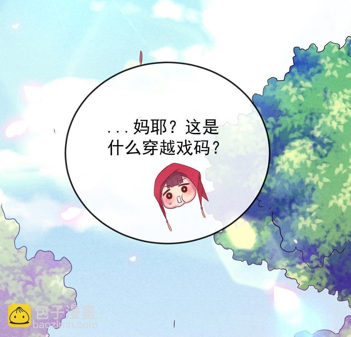 第1话 和傻子成亲？告辞！